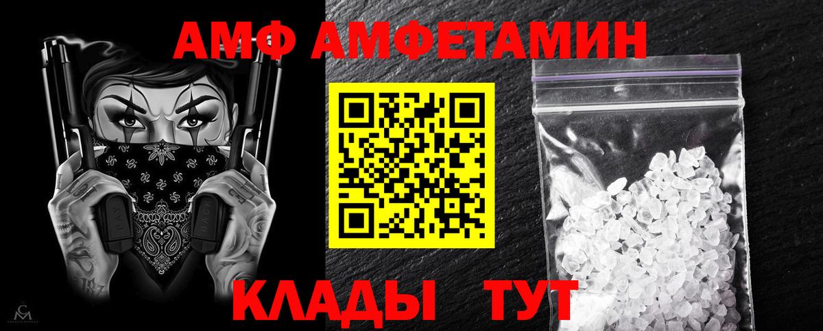 Амфетамин Розовый  АМФЕТАМИН  Канаш  Амфетамин  Вход с VPN 