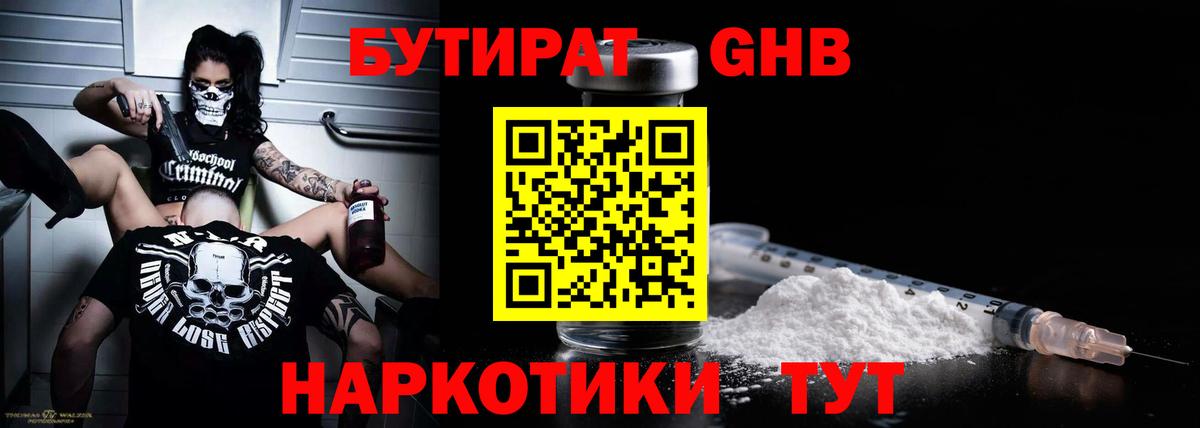 Канаш  БУТИРАТ буратино  Вход с VPN 