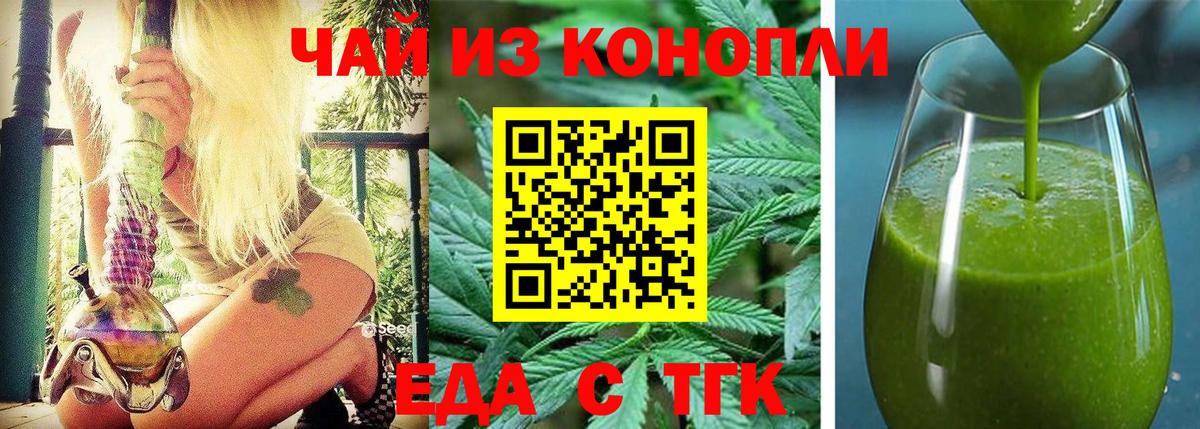 Канаш  Печенье с ТГК марихуана  Вход с VPN 