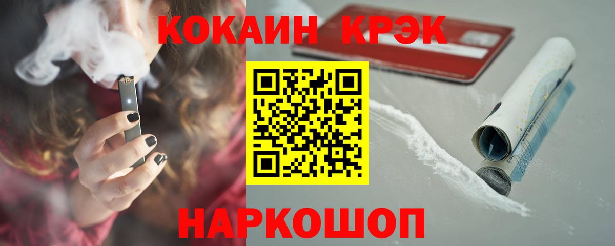 КОКАИН 99%  где можно купить   Кокаин 99%  Канаш  Вход с VPN 