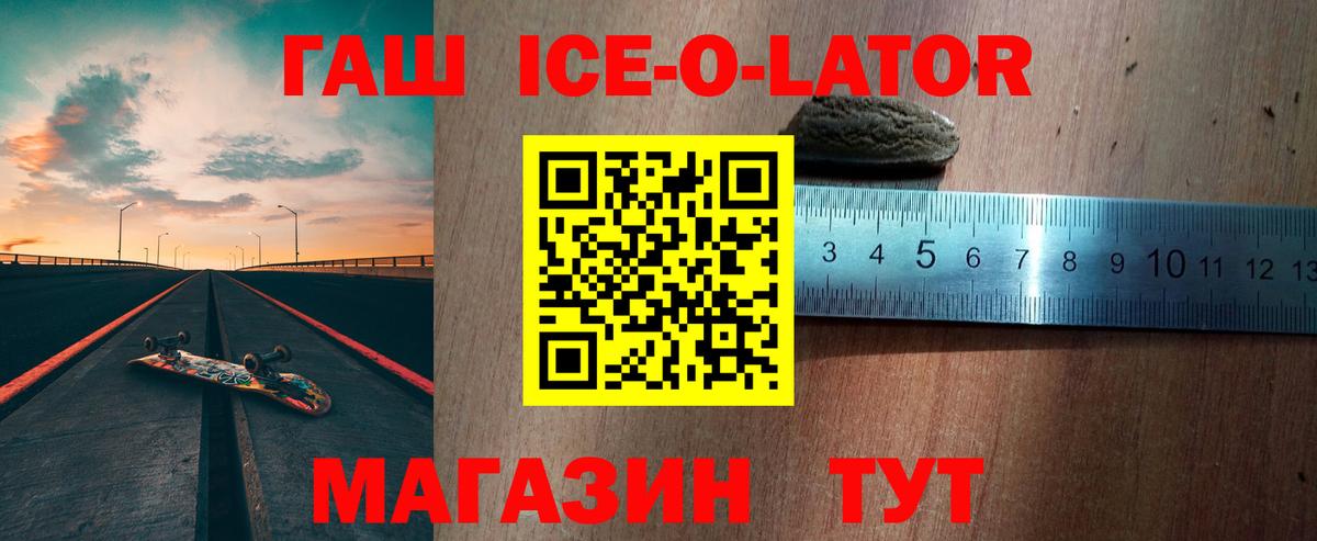 ГАШ Изолятор Канаш