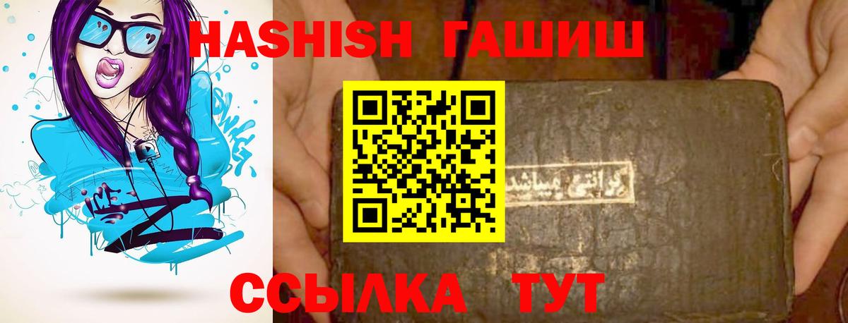 Канаш  ГАШ индика сатива  Вход с VPN  ГАШ VHQ 