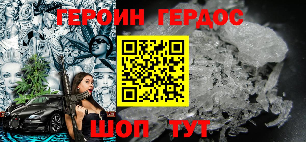 Канаш  Героин белый  Героин  Вход с VPN 