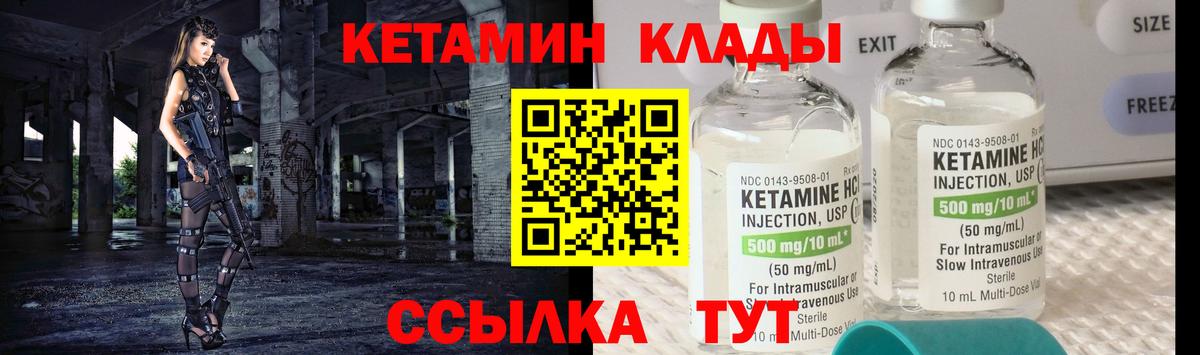 Канаш  КЕТАМИН ketamine  Кетамин ketamine  Вход с VPN 