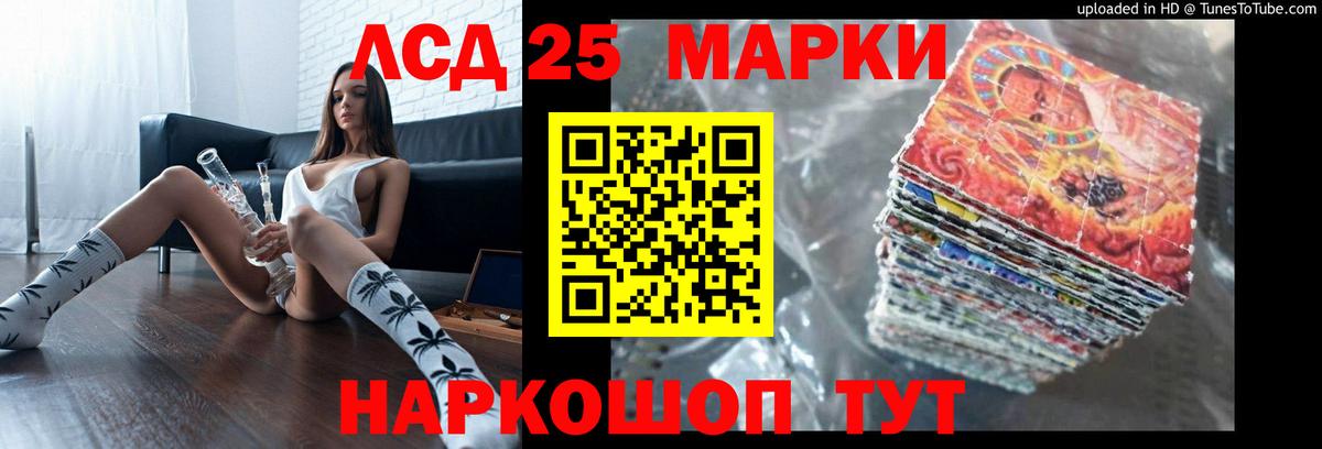 ЛСД экстази кислота Канаш