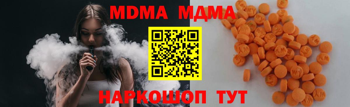 МДМА Molly Канаш