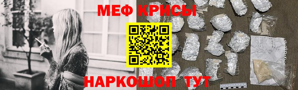 купить   Вход с VPN  МЕФ  Канаш  Мефедрон мяу мяу  Мефедрон VHQ  МЕФ 