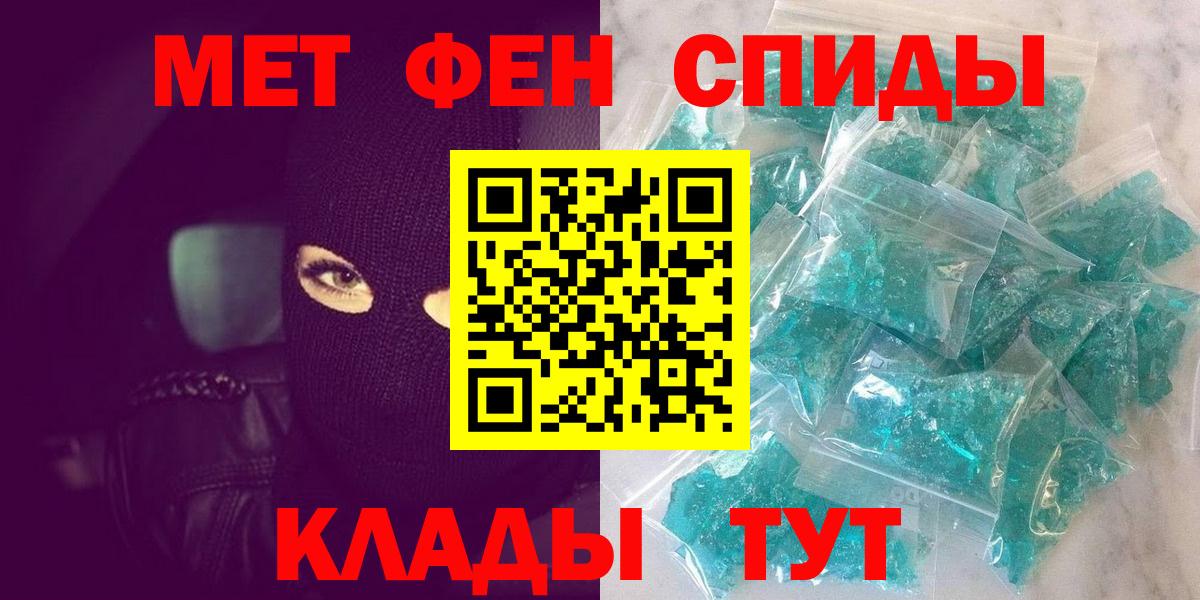 Канаш  МЕТАМФЕТАМИН Декстрометамфетамин 99.9%  Вход с VPN  МЕТАМФЕТАМИН Декстрометамфетамин 99.9% 
