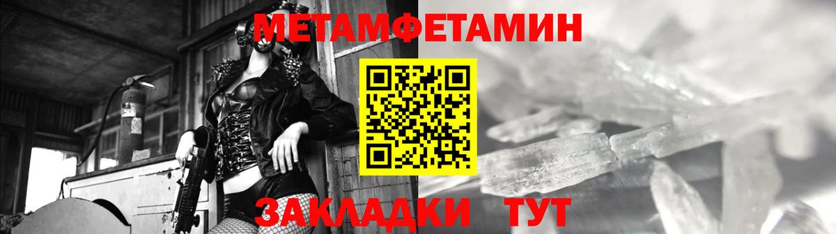 МЕТАМФЕТАМИН пудра Канаш