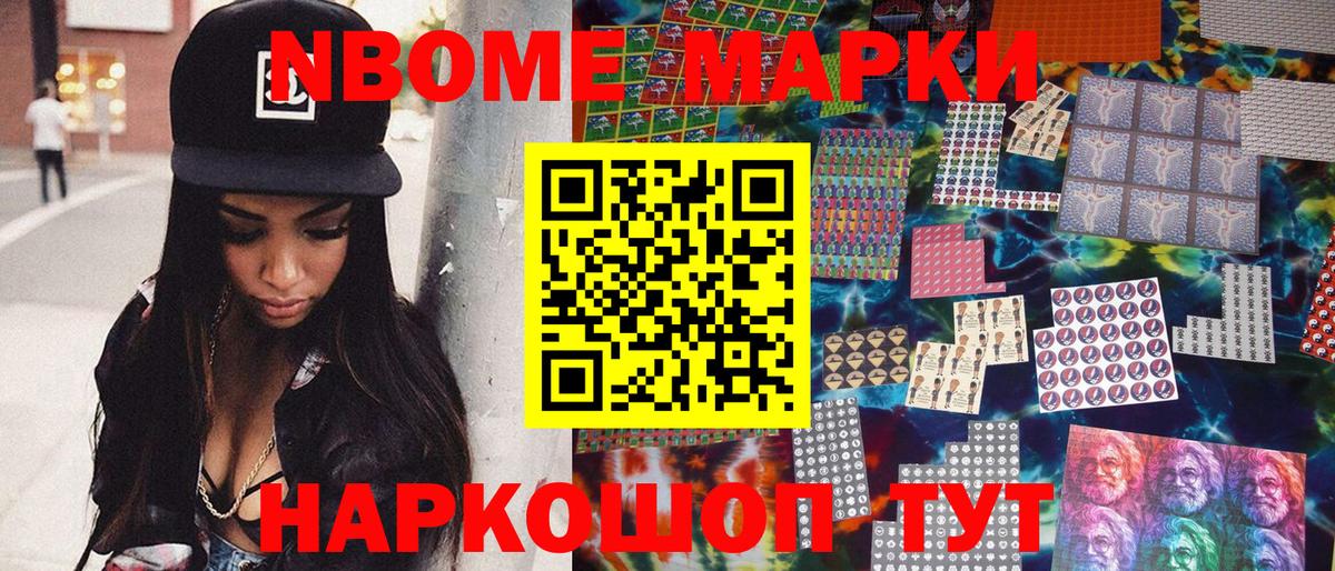 Наркотические марки 1,5мг  Наркотические марки 1,5мг  Вход с VPN  Канаш 