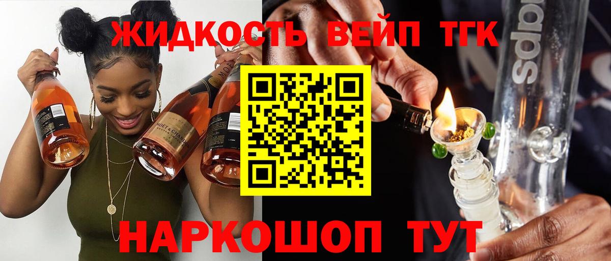 ТГК концентрат Канаш
