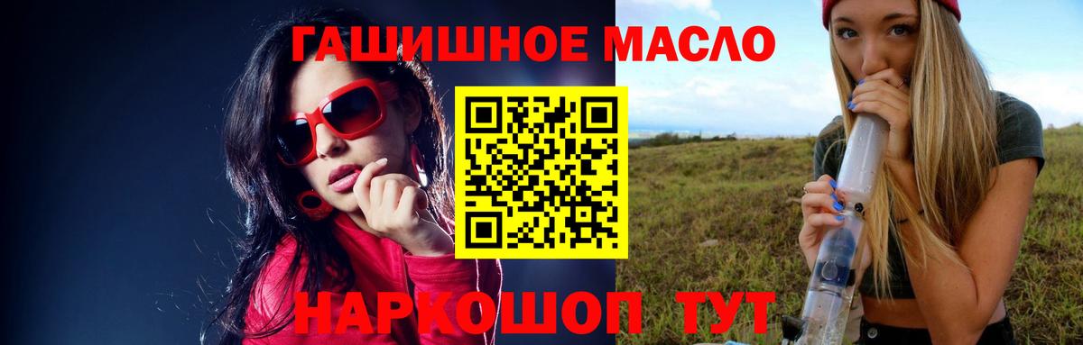 ТГК концентрат  Вход с VPN  Канаш 
