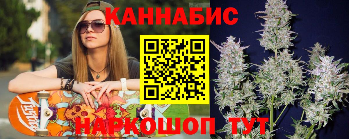 Канабис конопля  Шишки марихуана SATIVA & INDICA  Вход с VPN  МАРИХУАНА SATIVA & INDICA  Бошки Шишки сатива  Канаш 
